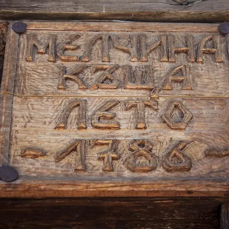 Kruchma Bratyata